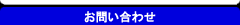 �ڸ�/°����/�`���̖₢���킹